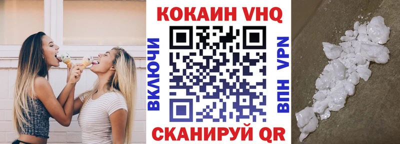 КОКАИН Fish Scale  Шахунья 