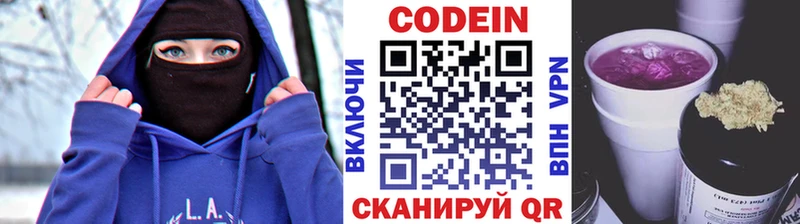 Кодеин напиток Lean (лин)  Шахунья 