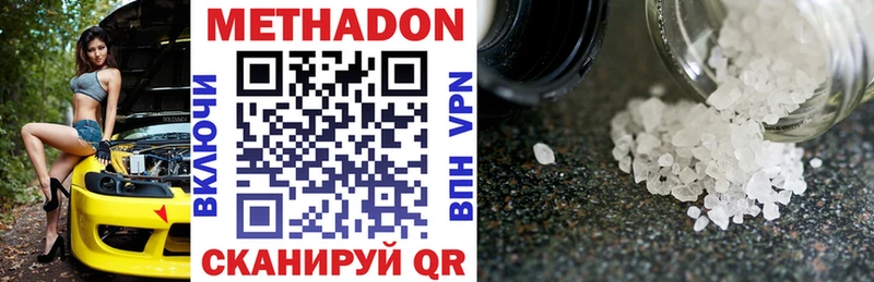 как найти закладки Шахунья Метадон methadone