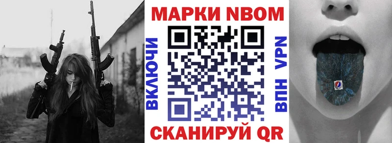 Марки 25I-NBOMe 1,5мг  Шахунья 