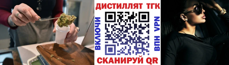закладки  Шахунья  Дистиллят ТГК вейп 